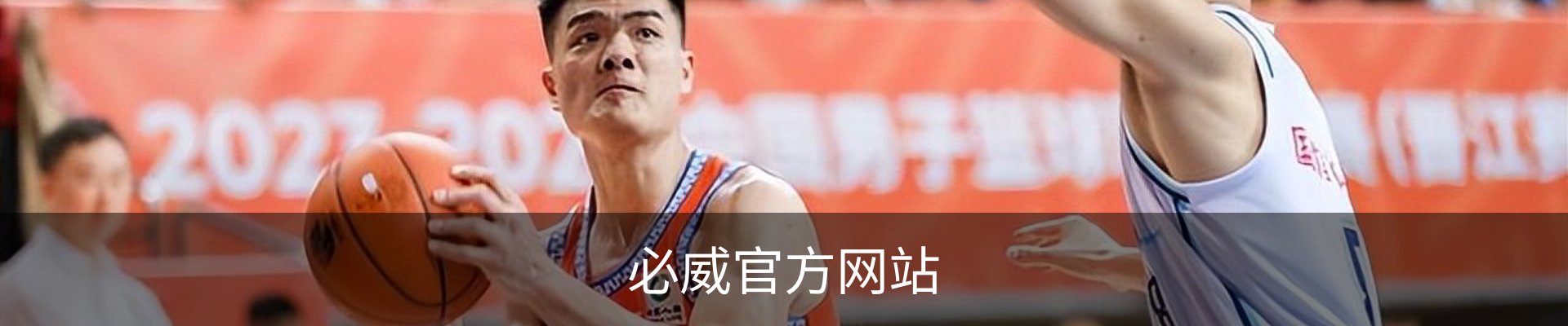 必威官方网站